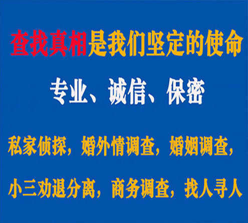 关于闽清智探调查事务所